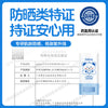 AIDCSS清爽防晒棒滋润保湿不粘腻防晒霜