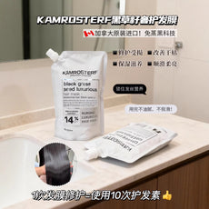 KAMROSTERF黑草籽奢护发膜加拿大进口黑草籽精粹润护精华保湿滋养