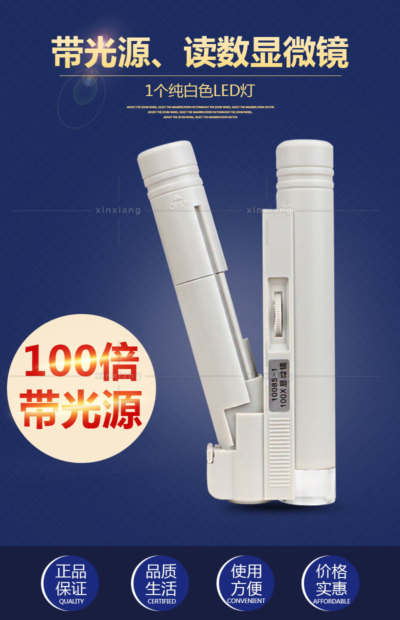 100倍双管学生户外课堂科教学实验显微镜LED灯古董瓷器鉴定放大镜