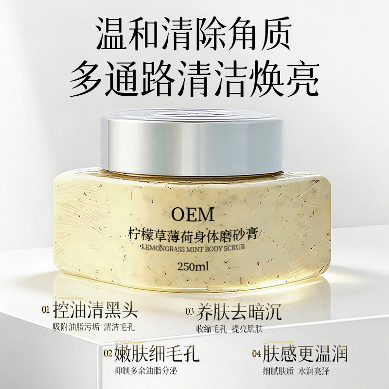磨砂膏定制身体磨砂膏代加工按摩清洁角质薄荷清凉夏季磨砂膏OEM