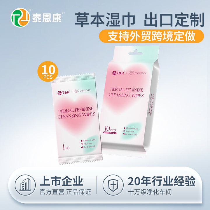 草本卫生私处湿巾清洁去异味护理外贸跨境香体定制可印logo湿纸巾