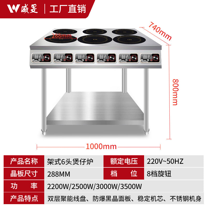 厂家商用电磁炉灶四六眼3500w多头柜式大功率煲仔炉厨房设备