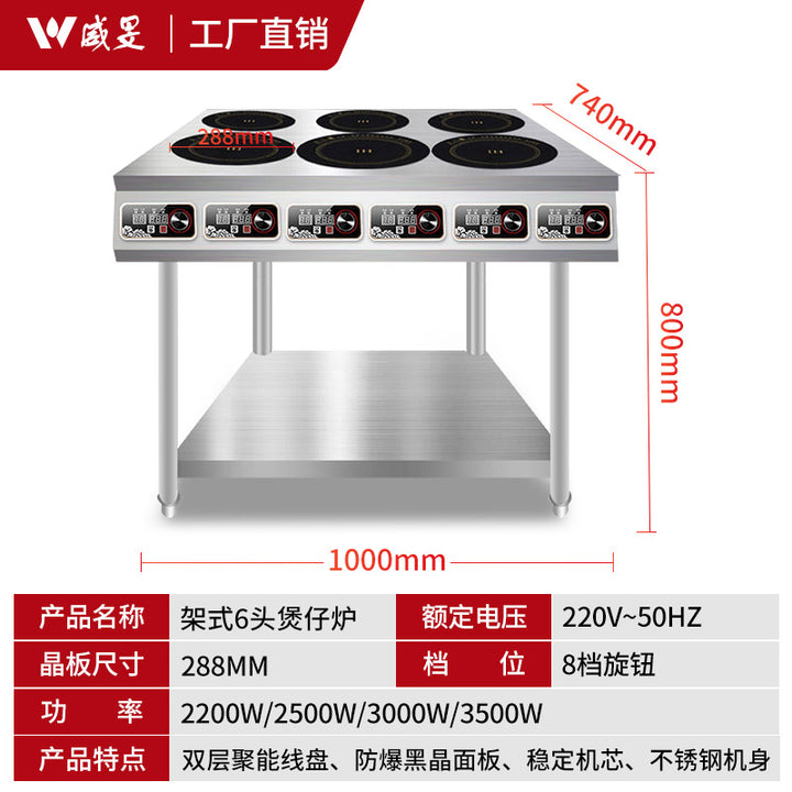 厂家商用电磁炉灶四六眼3500w多头柜式大功率煲仔炉厨房设备