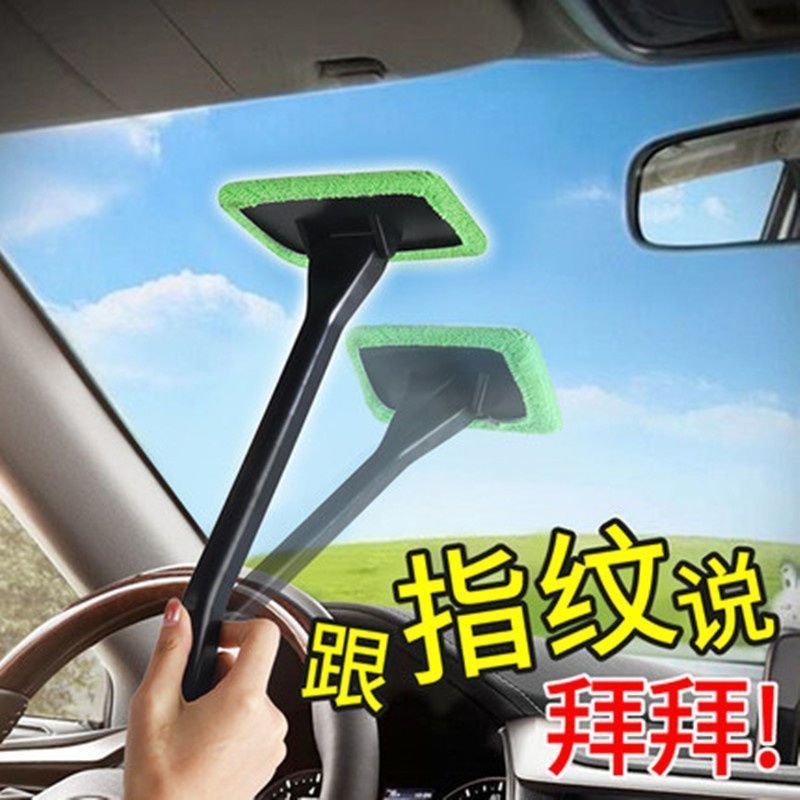 厂家直销供应简约 汽车玻璃刷 车窗刷 汽车除雾擦 挡风玻璃擦除雾