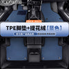TPE汽车脚垫专车专用环保无味防水耐磨防滑汽车注塑tpe脚垫全包围