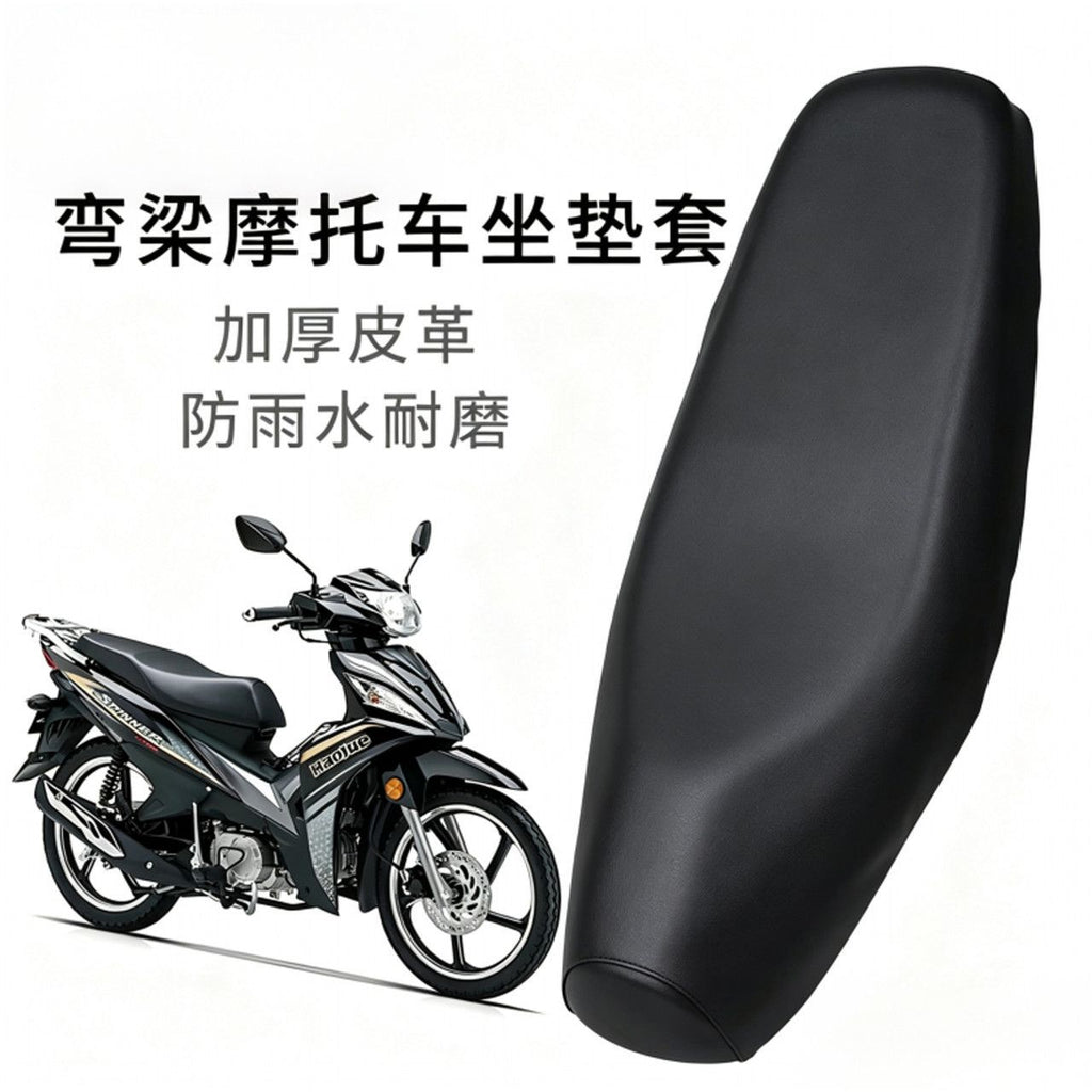 摩托车坐垫套大阳100弯梁车皮套通用型防水皮革配件防晒耐磨加厚