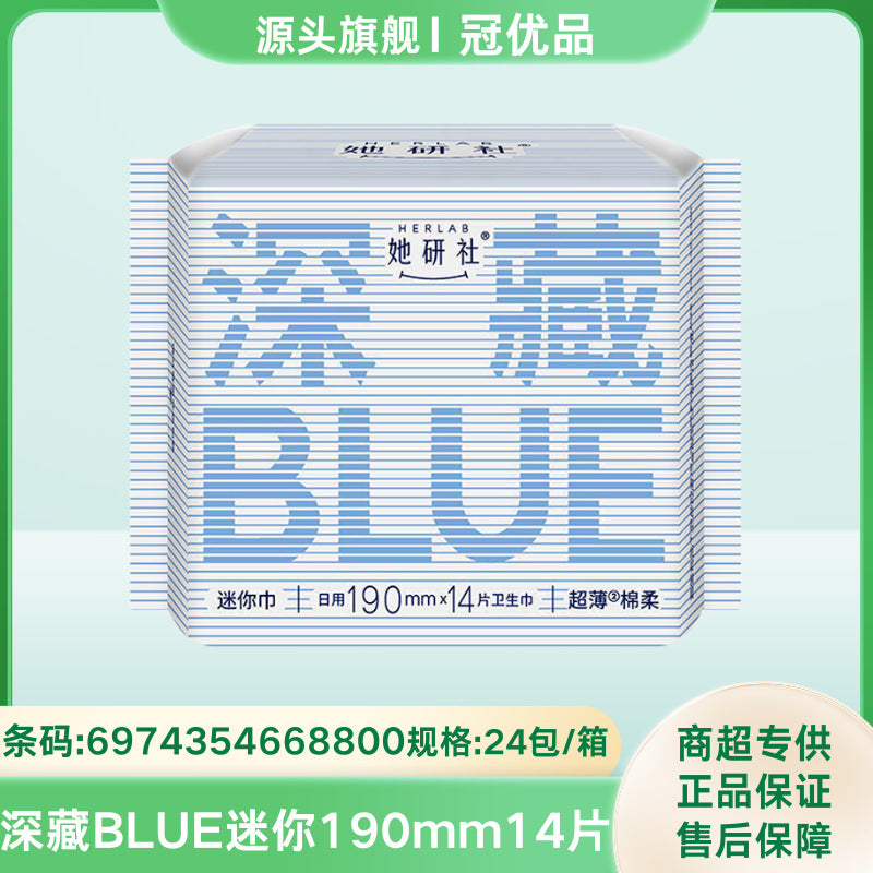 批发她研社卫生巾安睡裤/深藏不露/奶滑小方/雪域天山全系列低价
