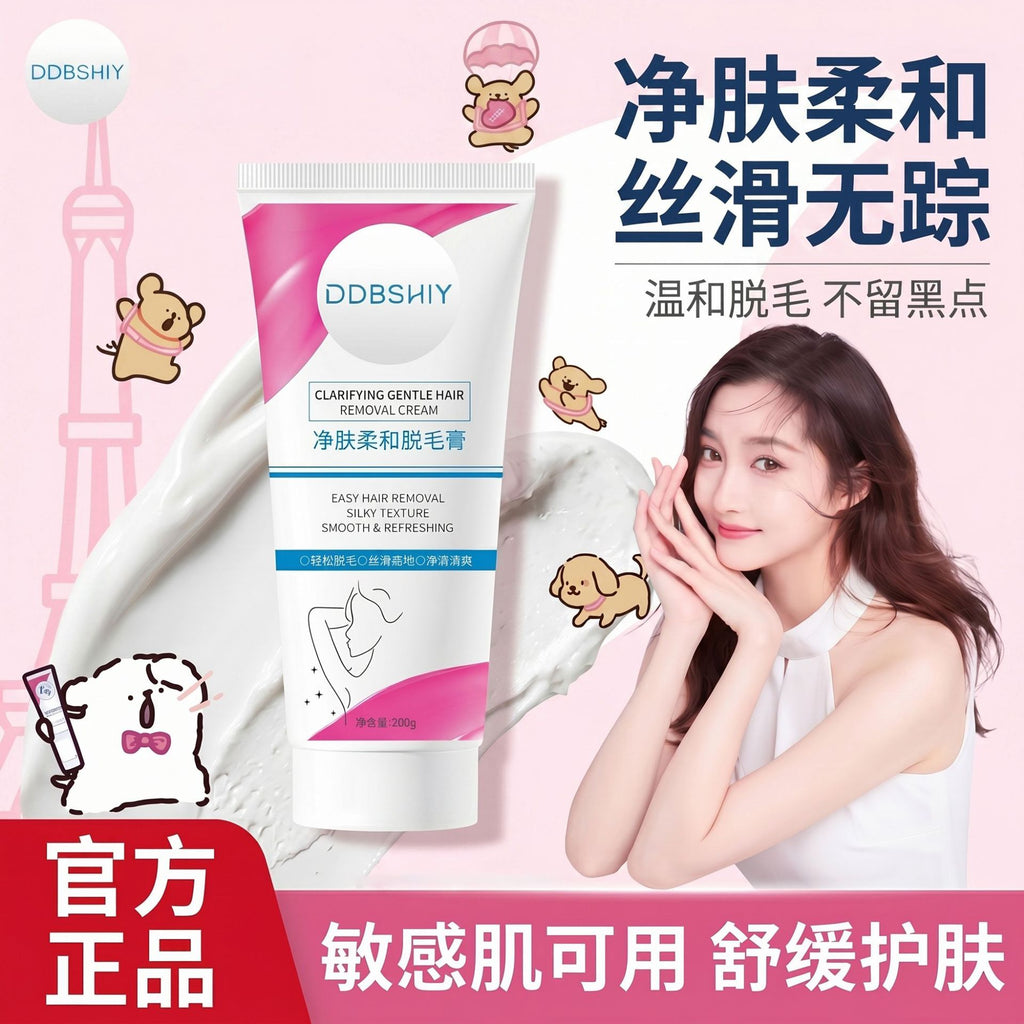 净肤柔和脱毛膏200g全身脱毛去腿毛腋毛薇1婷同款清爽男女脱毛膏