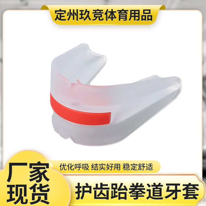 散打武术撞色护齿 EVA 柔软材质 防滑耐磨重复使用跆拳道训练牙套
