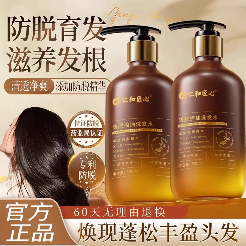 仁和匠心生姜洗发水防脱固发增发生止控油痒去屑洗发膏厂家批发