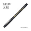 厂家中柏SB565758秀丽笔练字抄经书法笔美工办公用品签字笔签名笔