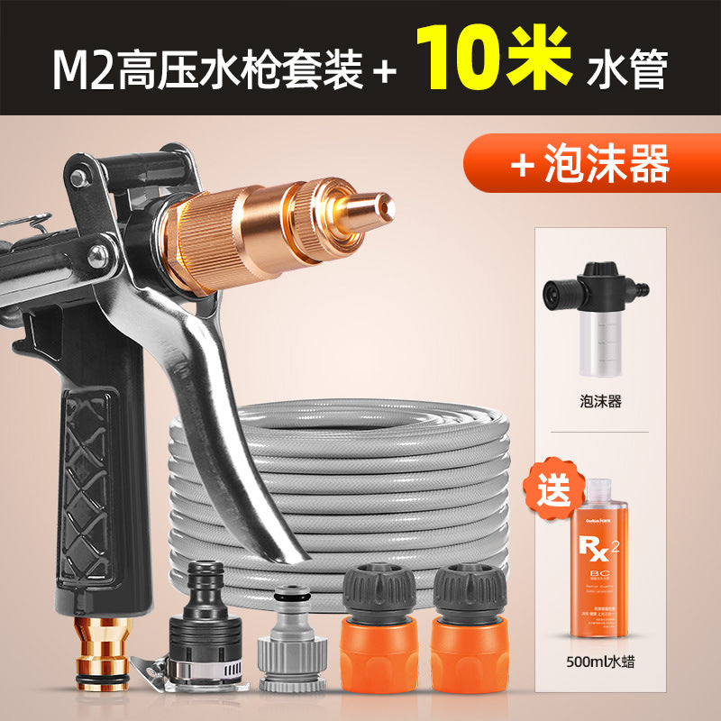 高压洗车水枪水管增压刷车冲洗阳台水龙头家用强力喷头自来水软管