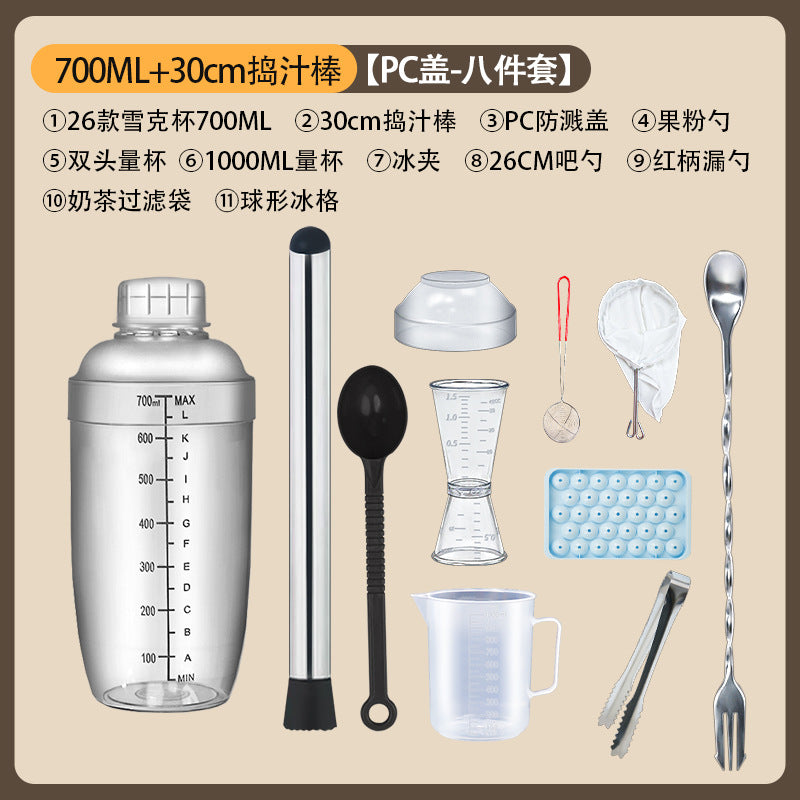 包邮套装雪克杯手摇带刻度饮品自制手打柠檬茶奶茶工具调酒器套装