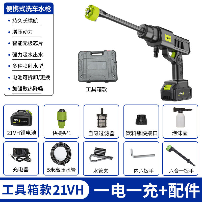 无线高压洗车水抢汽车水枪家用电动充电洗车机通用大功率洗车枪