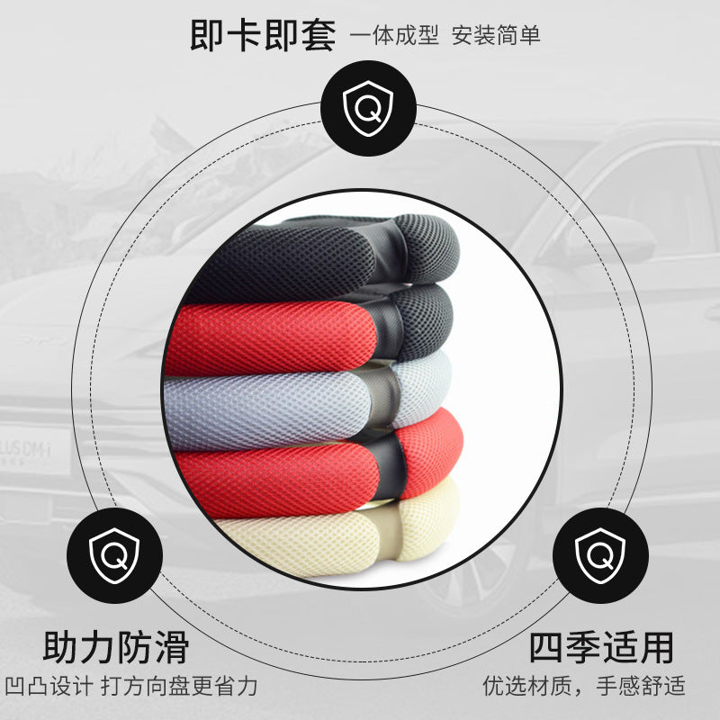 四季通用汽车方向盘套sandwich外贸跨境出口适用汽车把套透气防滑