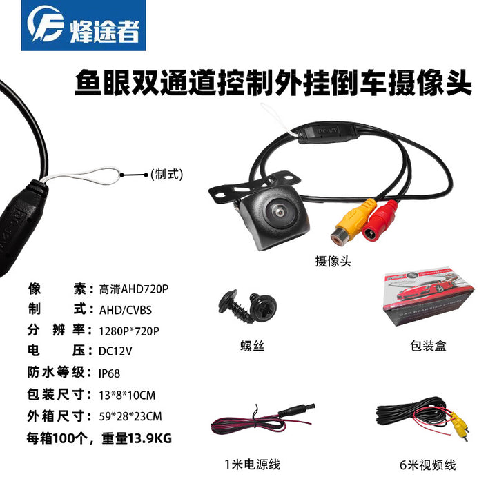 Car Reverse Camera HD Night Vision Trajectory Backup