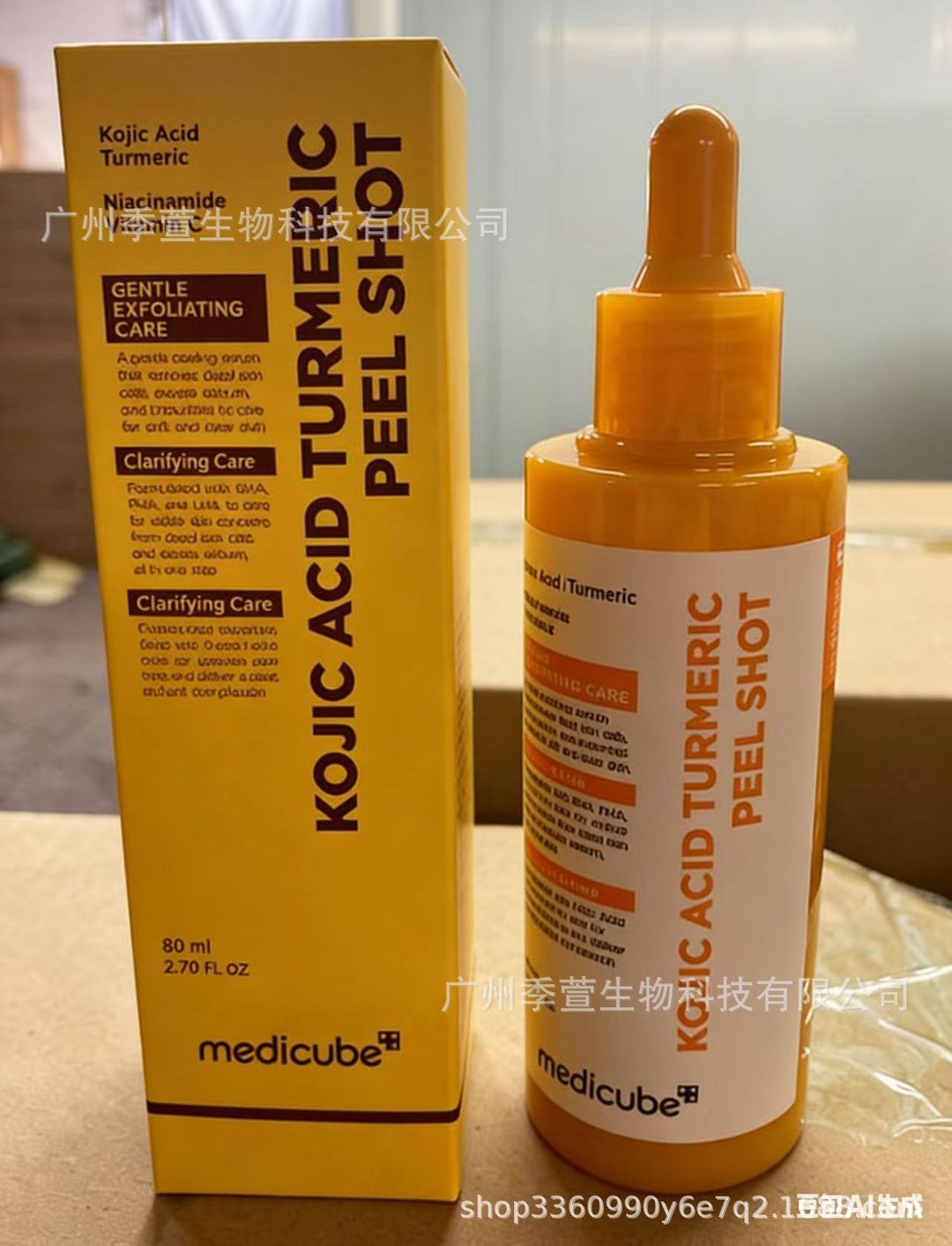 跨境Medicube美蒂秋芙紧致精华液面霜爽肤水洗面奶隔离乳撕拉面膜