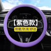 代发汽车硅胶方向盘套时尚防滑硅胶把套吸汗通用方向盘套四季通用