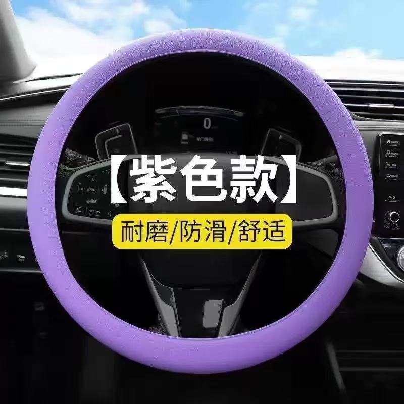 代发汽车硅胶方向盘套时尚防滑硅胶把套吸汗通用方向盘套四季通用