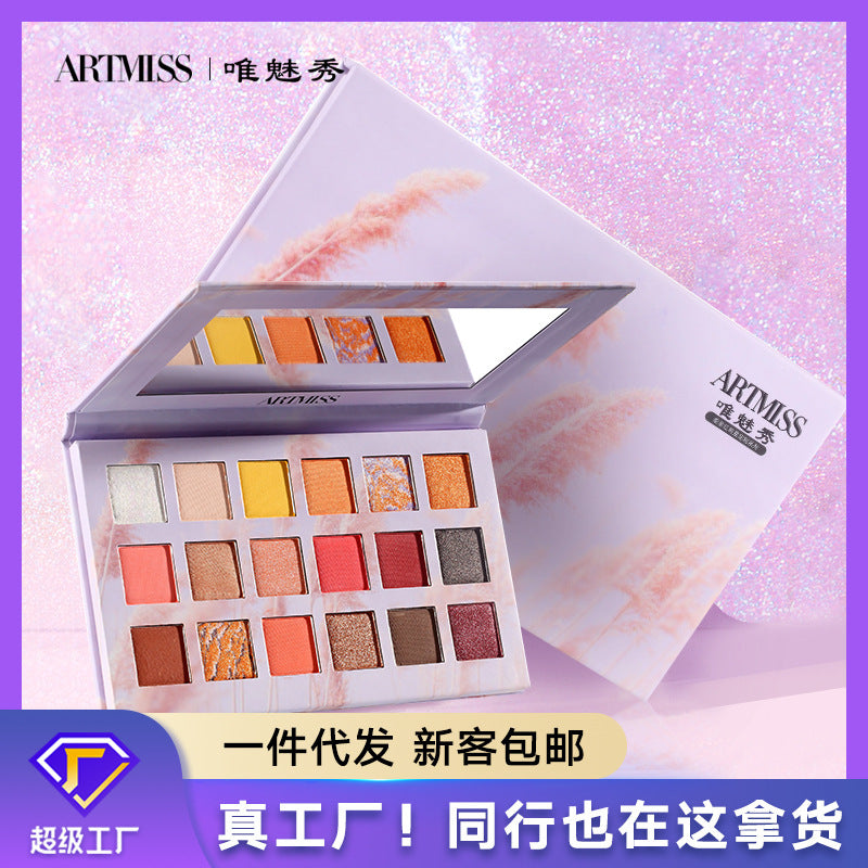 唯魅秀18色大地色眼影盘 影楼化妆师学生不掉粉珠光哑光眼影 批发