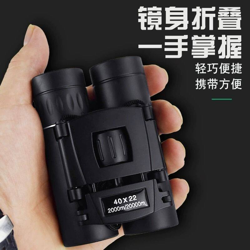 双筒望远镜演唱会高倍高清专业级微光夜视户外专用便携式神器手机