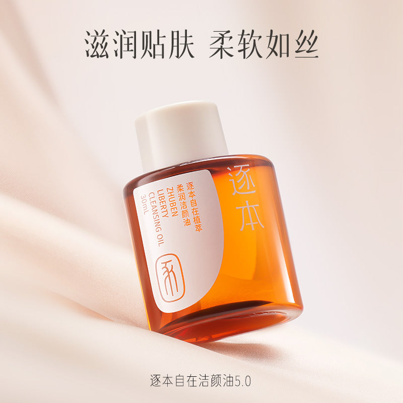 Natural Plant Cleansing Oil – Gentle Makeup Remover for Sensitive Skin
