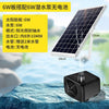 太阳能水泵潜水鱼池流水循环户外防水带蓄电池鱼缸抽水增氧家用泵