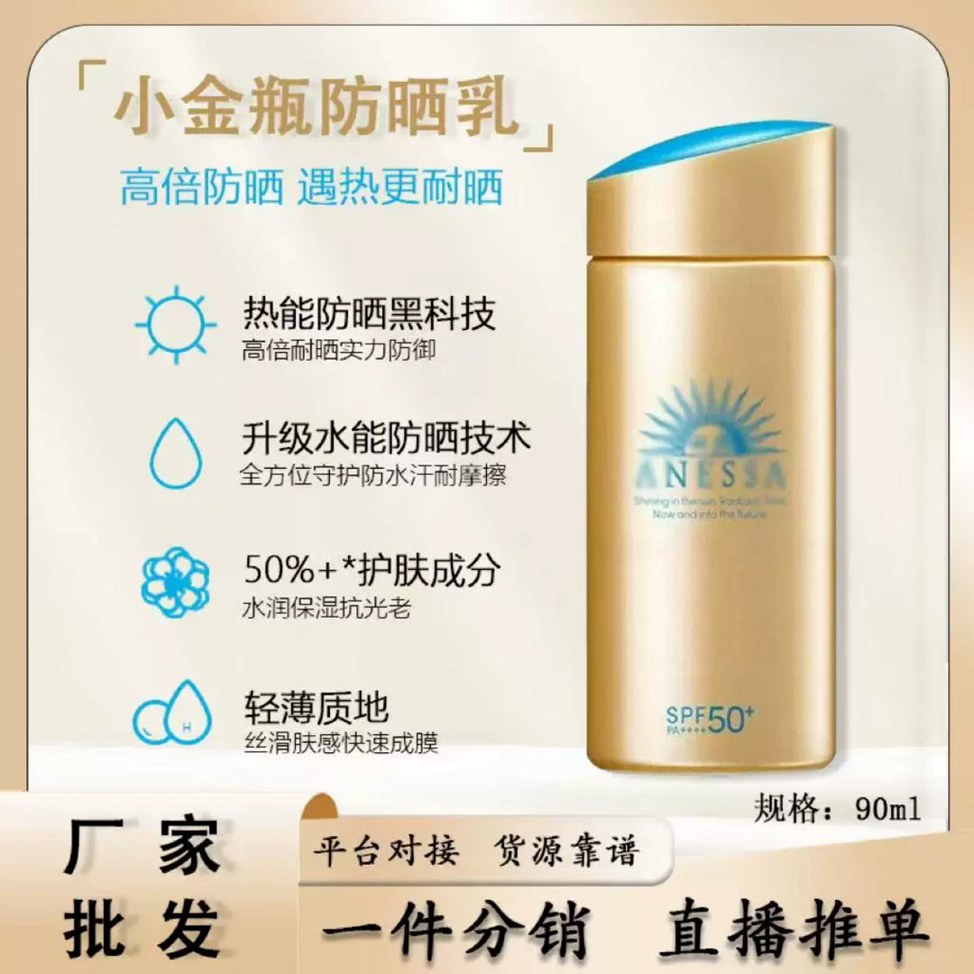 高质量防紫外线防晒霜清爽美保湿白面部隔离倍护防晒乳霜批发