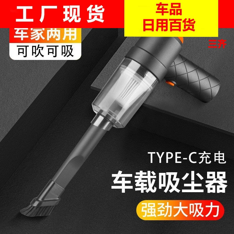 High Power Car & Home Handheld Vacuum Cleaner – Multi-Function Blow & Suction