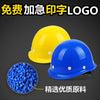安全帽工地印刷做logo国标加厚玻璃钢建筑头盔透气男施工地安全帽