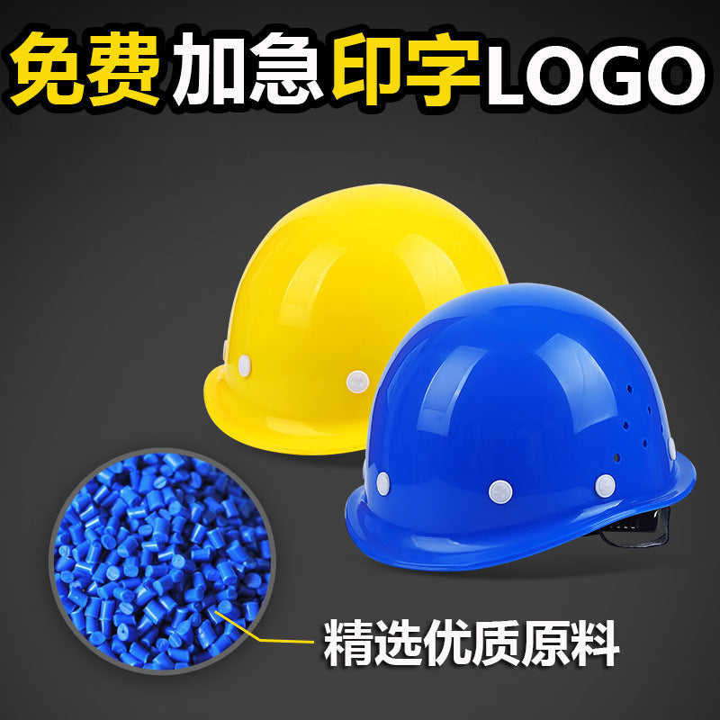 安全帽工地印刷做logo国标加厚玻璃钢建筑头盔透气男施工地安全帽