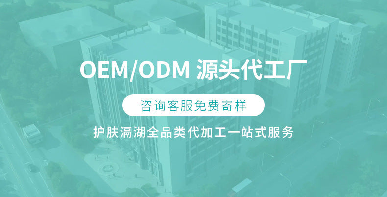 Moisturizing OEM