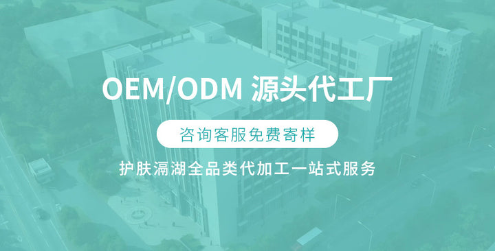 Moisturizing OEM