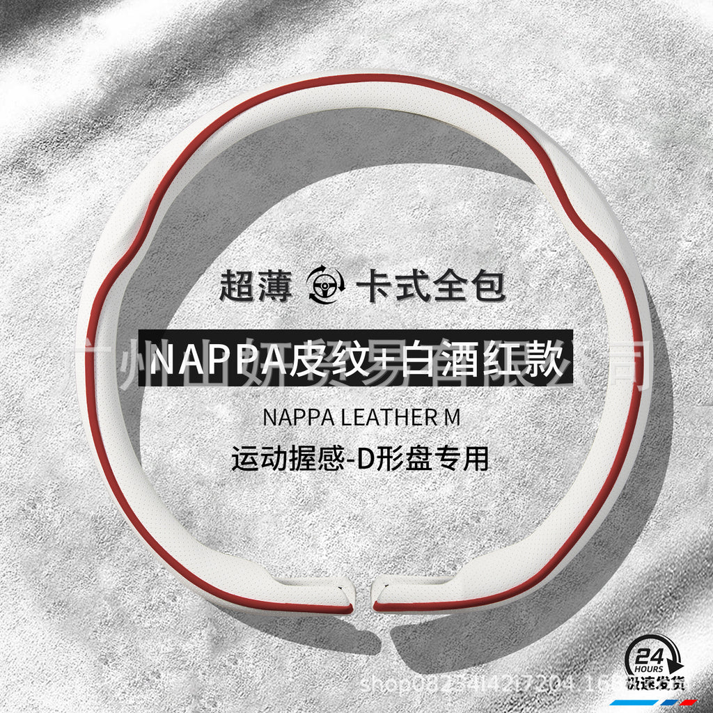 汽车方向盘套四季通用新款男女翻毛皮防滑吸汗透气真皮超薄车把套