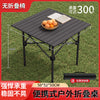 Outdoor Camping Folding Table & Chair Set – Portable Picnic Egg Roll Table Complete Kit