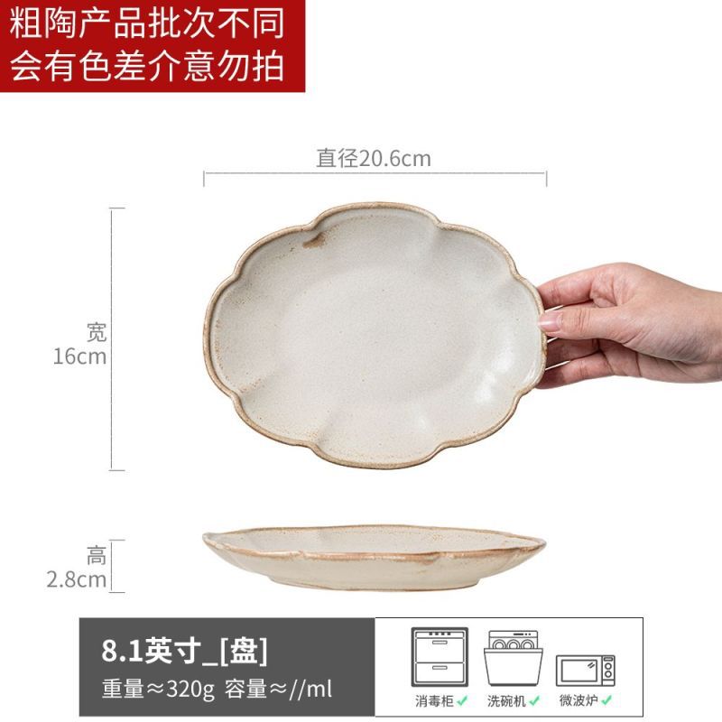 粗陶餐具合集茶兮系列碗盘套装复古家用大碗盘子批发做旧陶瓷餐盘