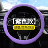 汽车夏季冰感超薄方向盘套防滑硅胶硅胶纹四季通用车把套男女柔软