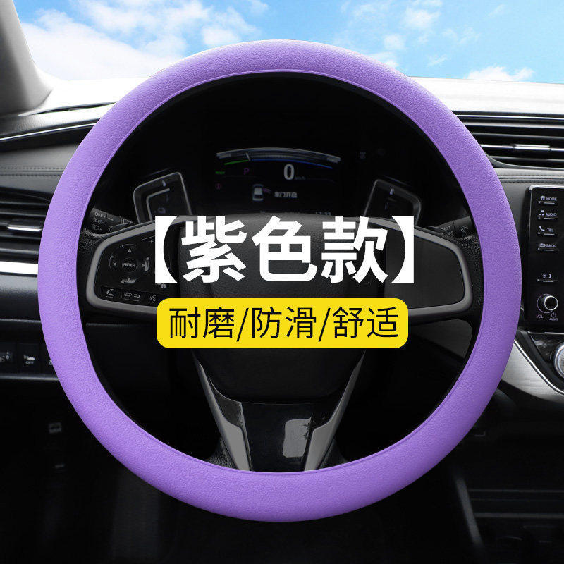 汽车夏季冰感超薄方向盘套防滑硅胶硅胶纹四季通用车把套男女柔软