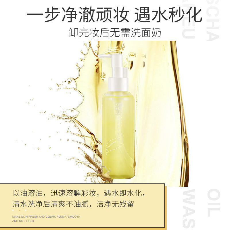 韩伦美羽植物卸妆油温和清洁脸部眼部彩妆洁颜油卸妆液厂家可代发