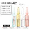 安瓶精华4款烟酰胺精华富勒烯亮颜淡皱修复清爽肌底液小安瓶批发