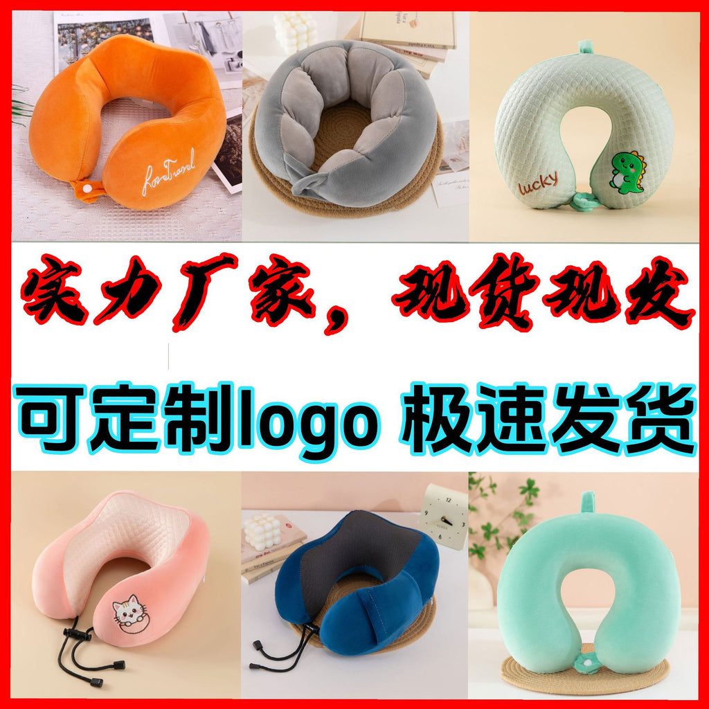 冰豆豆记忆棉u型枕跨境护颈颈枕飞机旅行脖子颈椎头枕礼品定logo