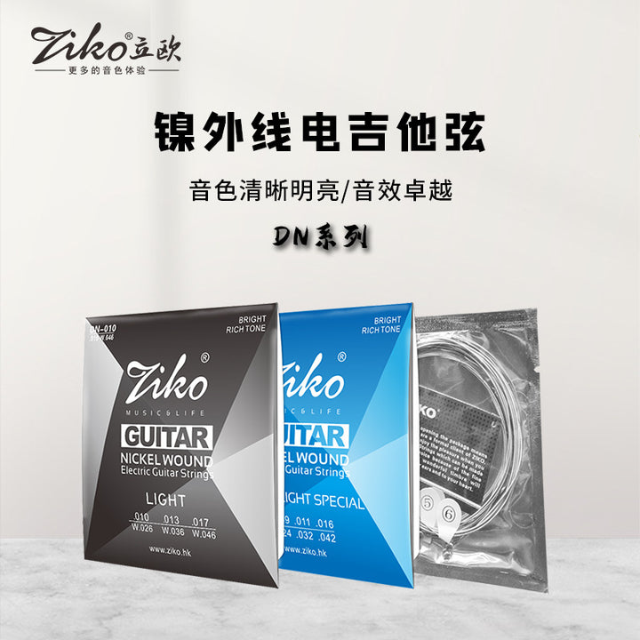 正品ZIKO立欧琴弦 民谣木吉他弦 DP磷青铜黄铜镀银弦DN电吉他套弦