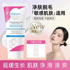 DDBSHIY无痛脱毛膏温和快速丝滑卸毛膏不留黑点全身腋下腿毛脱毛