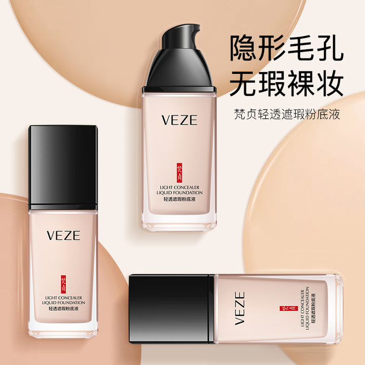 梵贞轻薄遮瑕粉底液隔离修颜裸妆防水不易脱妆bb霜化妆品彩妆