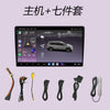 通用TS20八核2K屏百变主机安卓车载大屏导航GPS智能导航carplay