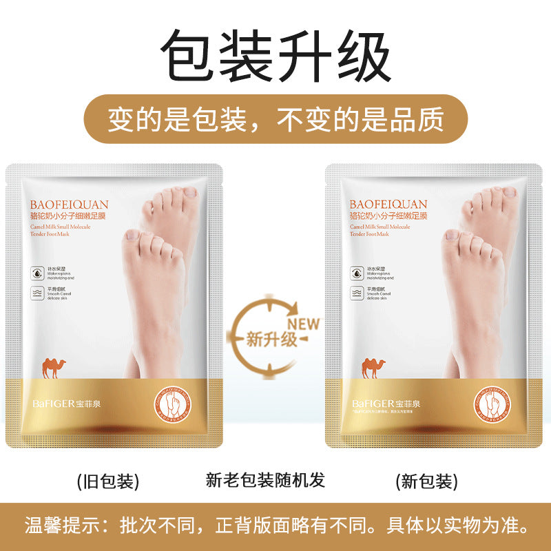 仙蒂奈儿 山羊奶烟酰胺莹亮手膜补水保湿润手部脚部护理手膜批发