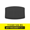 适用于特斯拉ModelY/3原厂纹脚垫焕新版Model3Highland前后备箱垫