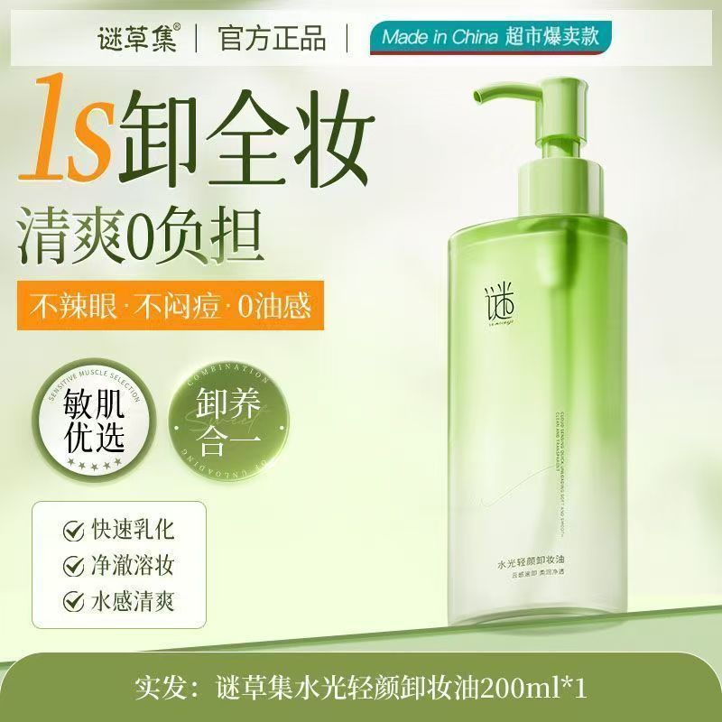 EODOMakeup Remover 230 ml Lip Cleanse Gentle Makeup Remover Water Wholesale Drop Shipping