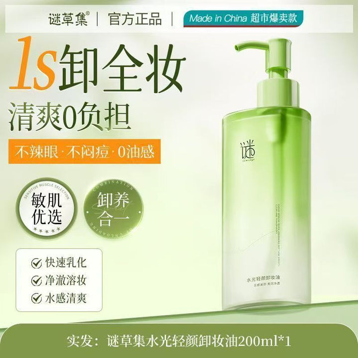 EODOMakeup Remover 230 ml Lip Cleanse Gentle Makeup Remover Water Wholesale Drop Shipping