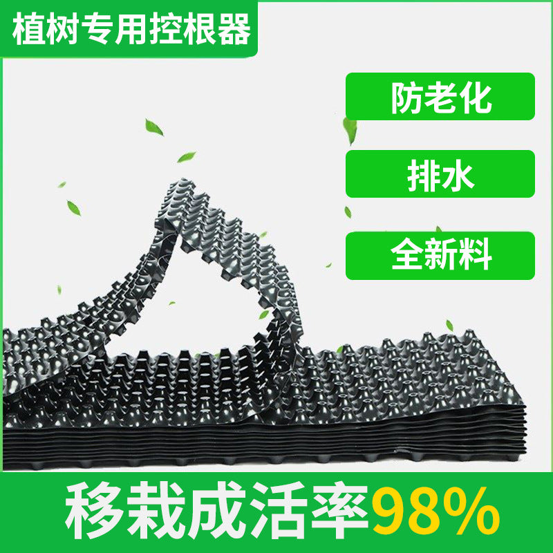 控根器 控根花盆育苗围树板木栽培容器加厚优质园林阻根板排水板